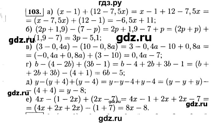 ГДЗ по Алгебре за 7 класс Макарычев, Миндюк, Нешков ответ на номер 103, Решебник 2015