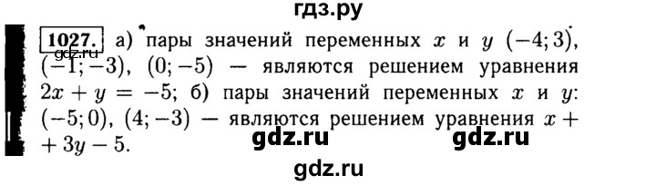 ГДЗ по Алгебре за 7 класс Макарычев, Миндюк, Нешков ответ на номер 1027, Решебник 2015