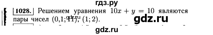 ГДЗ по Алгебре за 7 класс Макарычев, Миндюк, Нешков ответ на номер 1028, Решебник 2015