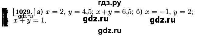 ГДЗ по Алгебре за 7 класс Макарычев, Миндюк, Нешков ответ на номер 1029, Решебник 2015