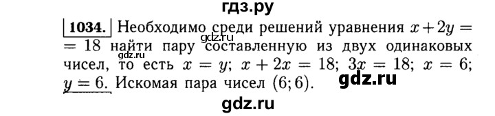 ГДЗ по Алгебре за 7 класс Макарычев, Миндюк, Нешков ответ на номер 1034, Решебник 2015