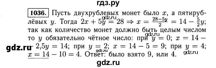 ГДЗ по Алгебре за 7 класс Макарычев, Миндюк, Нешков ответ на номер 1036, Решебник 2015