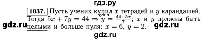 ГДЗ по Алгебре за 7 класс Макарычев, Миндюк, Нешков ответ на номер 1037, Решебник 2015