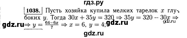 ГДЗ по Алгебре за 7 класс Макарычев, Миндюк, Нешков ответ на номер 1038, Решебник 2015