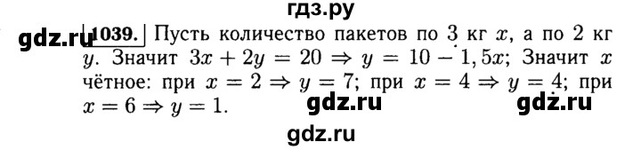 ГДЗ по Алгебре за 7 класс Макарычев, Миндюк, Нешков ответ на номер 1039, Решебник 2015