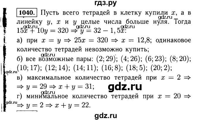 ГДЗ по Алгебре за 7 класс Макарычев, Миндюк, Нешков ответ на номер 1040, Решебник 2015