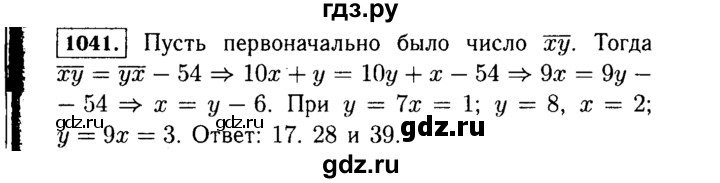 ГДЗ по Алгебре за 7 класс Макарычев, Миндюк, Нешков ответ на номер 1041, Решебник 2015