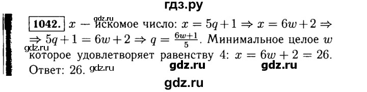 ГДЗ по Алгебре за 7 класс Макарычев, Миндюк, Нешков ответ на номер 1042, Решебник 2015