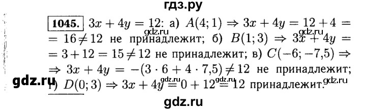 ГДЗ по Алгебре за 7 класс Макарычев, Миндюк, Нешков ответ на номер 1045, Решебник 2015