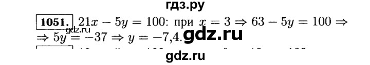 ГДЗ по Алгебре за 7 класс Макарычев, Миндюк, Нешков ответ на номер 1051, Решебник 2015