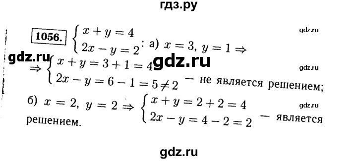 ГДЗ по Алгебре за 7 класс Макарычев, Миндюк, Нешков ответ на номер 1056, Решебник 2015