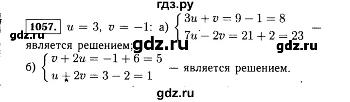 ГДЗ по Алгебре за 7 класс Макарычев, Миндюк, Нешков ответ на номер 1057, Решебник 2015