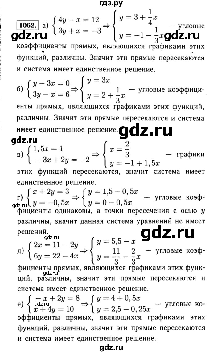 ГДЗ по Алгебре за 7 класс Макарычев, Миндюк, Нешков ответ на номер 1062, Решебник 2015