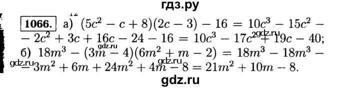 ГДЗ по Алгебре за 7 класс Макарычев, Миндюк, Нешков ответ на номер 1066, Решебник 2015
