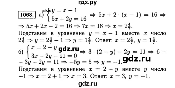 ГДЗ по Алгебре за 7 класс Макарычев, Миндюк, Нешков ответ на номер 1068, Решебник 2015