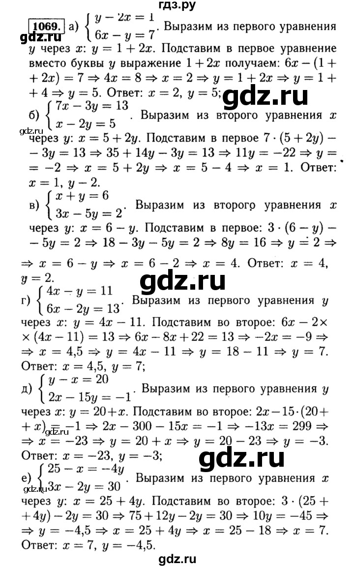 ГДЗ по Алгебре за 7 класс Макарычев, Миндюк, Нешков ответ на номер 1069, Решебник 2015