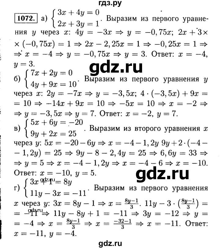 ГДЗ по Алгебре за 7 класс Макарычев, Миндюк, Нешков ответ на номер 1072, Решебник 2015