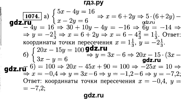 ГДЗ по Алгебре за 7 класс Макарычев, Миндюк, Нешков ответ на номер 1074, Решебник 2015
