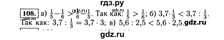 ГДЗ по Алгебре за 7 класс Макарычев, Миндюк, Нешков ответ на номер 108, Решебник 2015