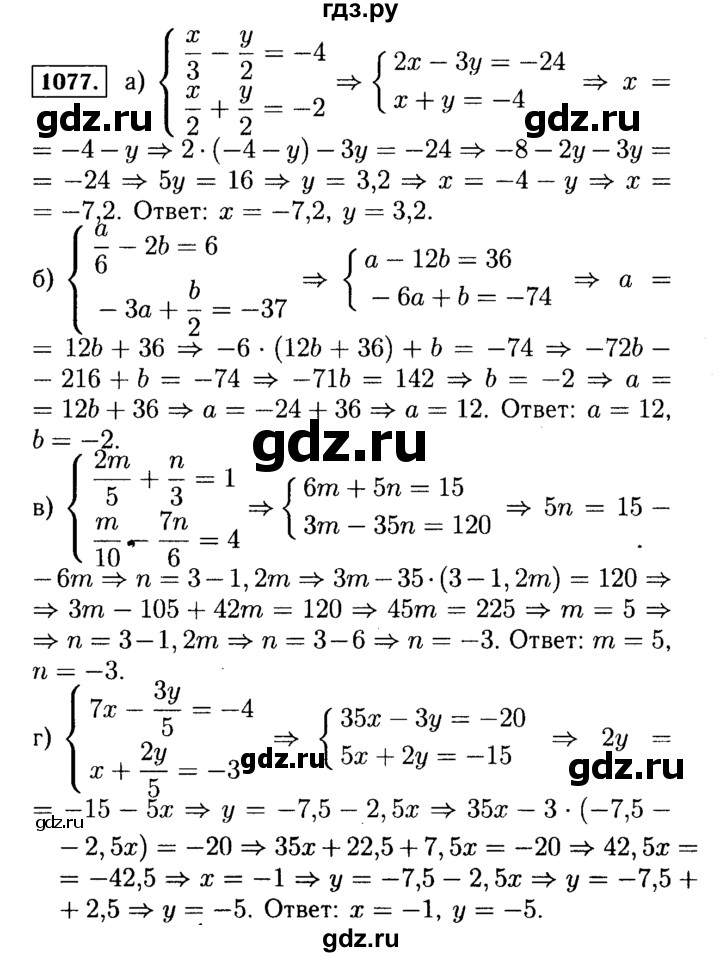 ГДЗ по Алгебре за 7 класс Макарычев, Миндюк, Нешков ответ на номер 1077, Решебник 2015