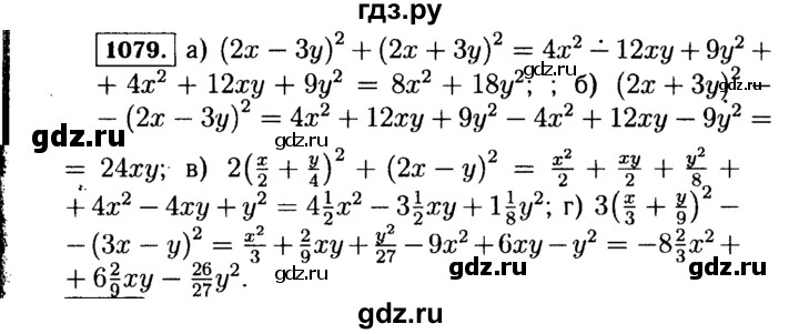 ГДЗ по Алгебре за 7 класс Макарычев, Миндюк, Нешков ответ на номер 1079, Решебник 2015
