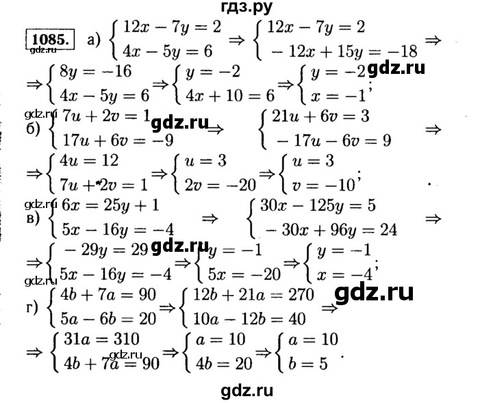 ГДЗ по Алгебре за 7 класс Макарычев, Миндюк, Нешков ответ на номер 1085, Решебник 2015