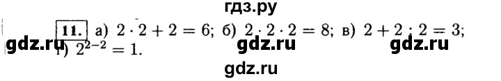 ГДЗ по Алгебре за 7 класс Макарычев, Миндюк, Нешков ответ на номер 11, Решебник 2015
