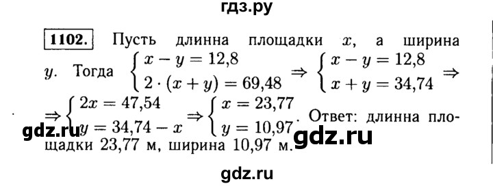 ГДЗ по Алгебре за 7 класс Макарычев, Миндюк, Нешков ответ на номер 1102, Решебник 2015