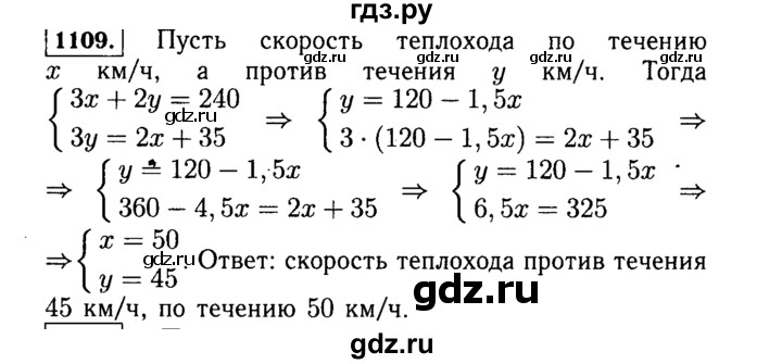 ГДЗ по Алгебре за 7 класс Макарычев, Миндюк, Нешков ответ на номер 1109, Решебник 2015