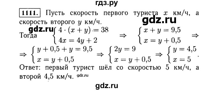 ГДЗ по Алгебре за 7 класс Макарычев, Миндюк, Нешков ответ на номер 1111, Решебник 2015