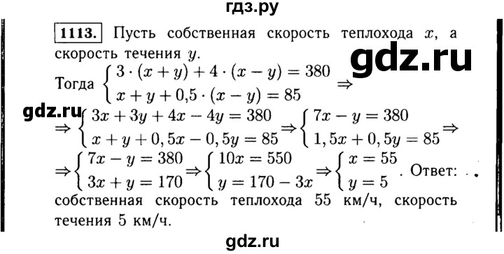 ГДЗ по Алгебре за 7 класс Макарычев, Миндюк, Нешков ответ на номер 1113, Решебник 2015
