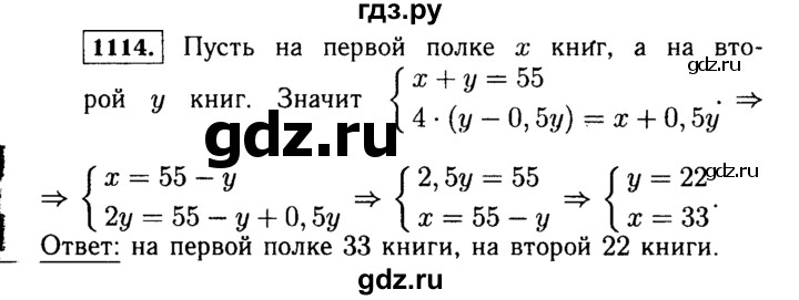 ГДЗ по Алгебре за 7 класс Макарычев, Миндюк, Нешков ответ на номер 1114, Решебник 2015
