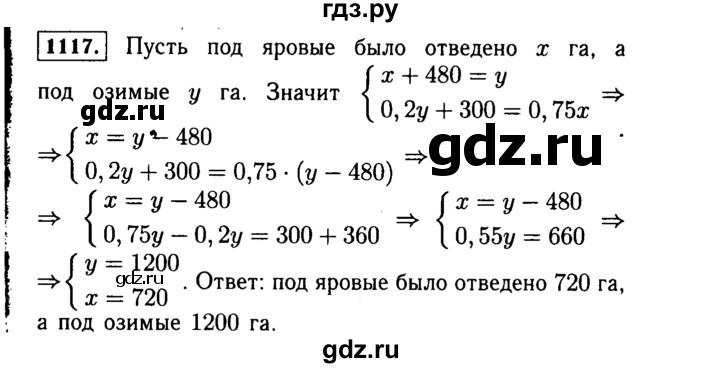 ГДЗ по Алгебре за 7 класс Макарычев, Миндюк, Нешков ответ на номер 1117, Решебник 2015