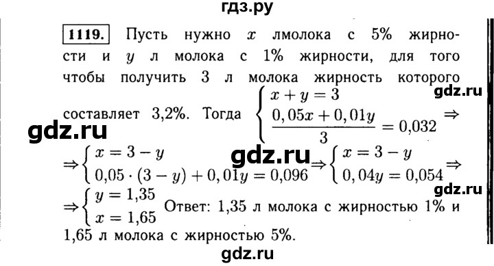 ГДЗ по Алгебре за 7 класс Макарычев, Миндюк, Нешков ответ на номер 1119, Решебник 2015