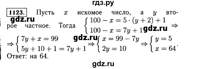 ГДЗ по Алгебре за 7 класс Макарычев, Миндюк, Нешков ответ на номер 1123, Решебник 2015