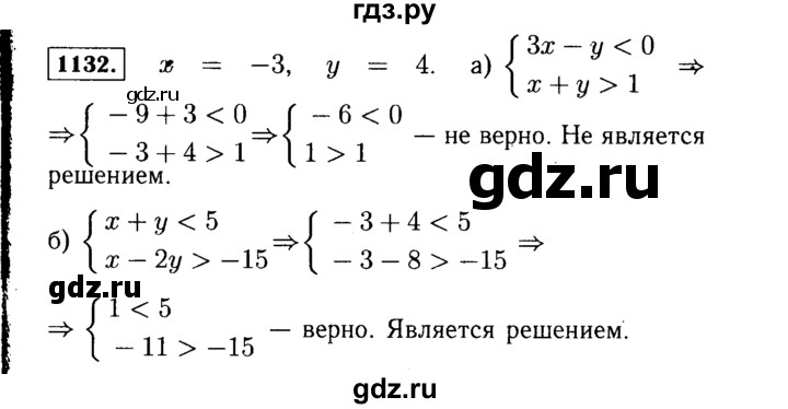 ГДЗ по Алгебре за 7 класс Макарычев, Миндюк, Нешков ответ на номер 1132, Решебник 2015