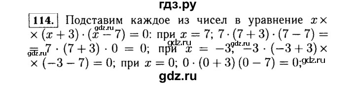 ГДЗ по Алгебре за 7 класс Макарычев, Миндюк, Нешков ответ на номер 114, Решебник 2015