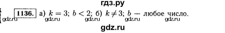 ГДЗ по Алгебре за 7 класс Макарычев, Миндюк, Нешков ответ на номер 1136, Решебник 2015