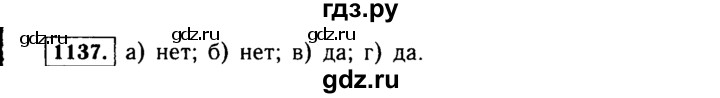 ГДЗ по Алгебре за 7 класс Макарычев, Миндюк, Нешков ответ на номер 1137, Решебник 2015