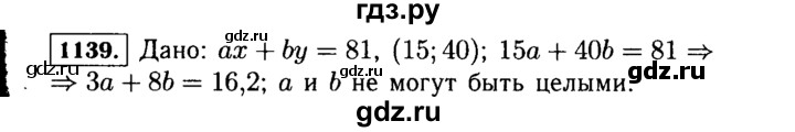ГДЗ по Алгебре за 7 класс Макарычев, Миндюк, Нешков ответ на номер 1139, Решебник 2015
