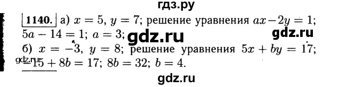 ГДЗ по Алгебре за 7 класс Макарычев, Миндюк, Нешков ответ на номер 1140, Решебник 2015