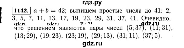 ГДЗ по Алгебре за 7 класс Макарычев, Миндюк, Нешков ответ на номер 1142, Решебник 2015