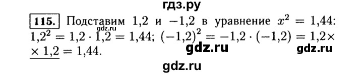 ГДЗ по Алгебре за 7 класс Макарычев, Миндюк, Нешков ответ на номер 115, Решебник 2015