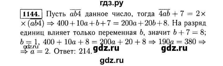 ГДЗ по Алгебре за 7 класс Макарычев, Миндюк, Нешков ответ на номер 1144, Решебник 2015