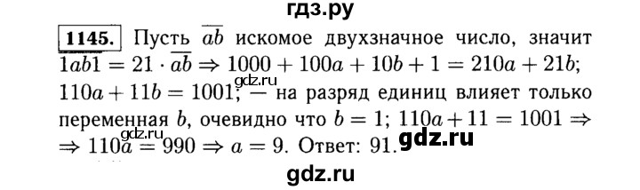 ГДЗ по Алгебре за 7 класс Макарычев, Миндюк, Нешков ответ на номер 1145, Решебник 2015
