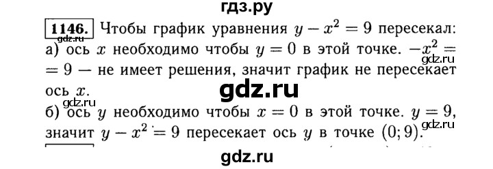 ГДЗ по Алгебре за 7 класс Макарычев, Миндюк, Нешков ответ на номер 1146, Решебник 2015