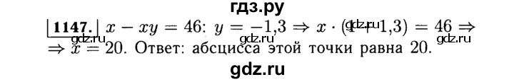 ГДЗ по Алгебре за 7 класс Макарычев, Миндюк, Нешков ответ на номер 1147, Решебник 2015