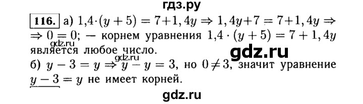 ГДЗ по Алгебре за 7 класс Макарычев, Миндюк, Нешков ответ на номер 116, Решебник 2015