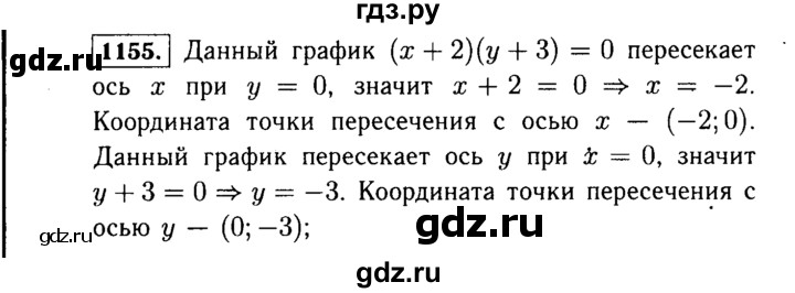 ГДЗ по Алгебре за 7 класс Макарычев, Миндюк, Нешков ответ на номер 1155, Решебник 2015