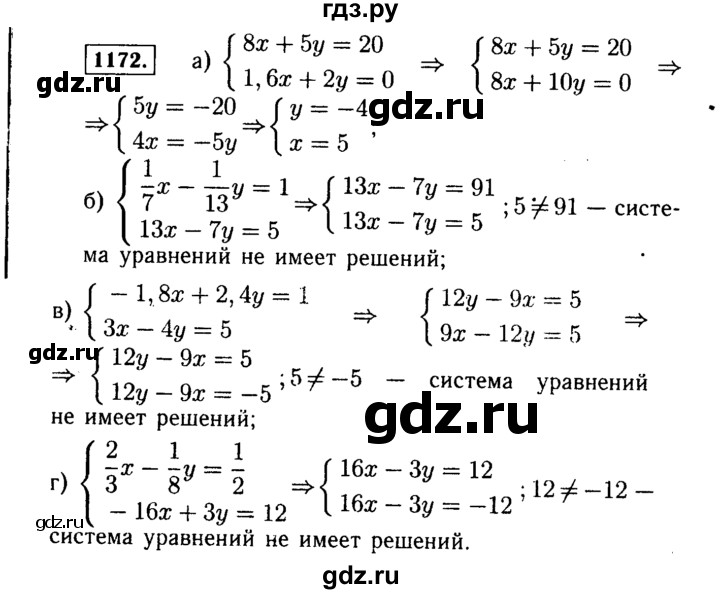 ГДЗ по Алгебре за 7 класс Макарычев, Миндюк, Нешков ответ на номер 1172, Решебник 2015